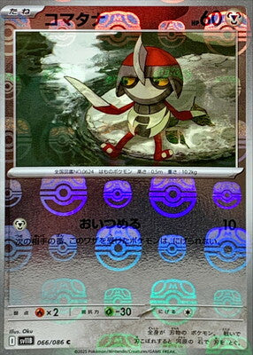 Pawniard (Master Ball Pattern) (Japanese) - 066/086 - Common