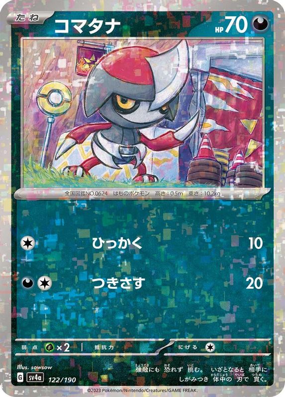 Pawniard (Mirror Foil) (Japanese) - 122/190 - No Rarity