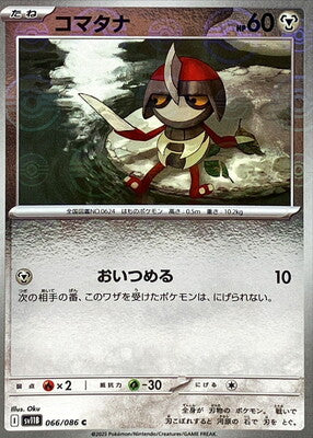 Pawniard (Poke Ball Pattern) (Japanese) - 066/086 - Common