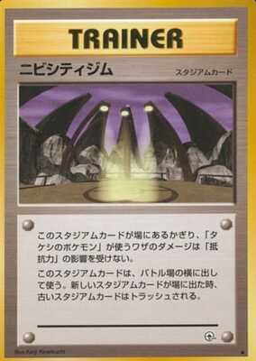 Pewter City Gym (Japanese) - T23 - Uncommon