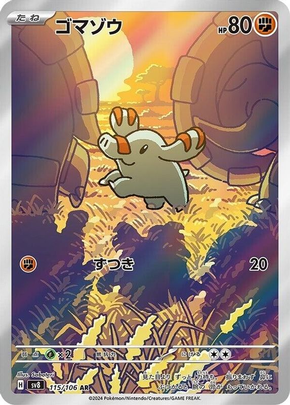 Phanpy (Japanese) - 115/106 - Art Rare