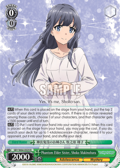 Phantom Elder Sister, Shoko Makinohara - SBY/W64-E029 - Rare available at 401 Games Canada