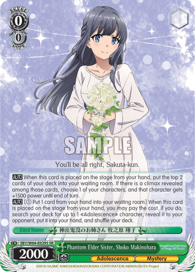 Phantom Elder Sister, Shoko Makinohara - SBY/W64-E029S - Super Rare available at 401 Games Canada