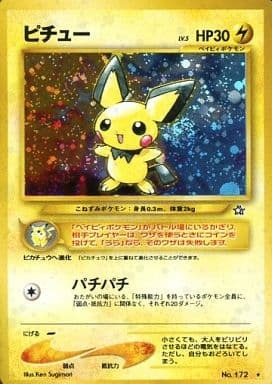 Pichu (Japanese) - 172 - Holo Rare