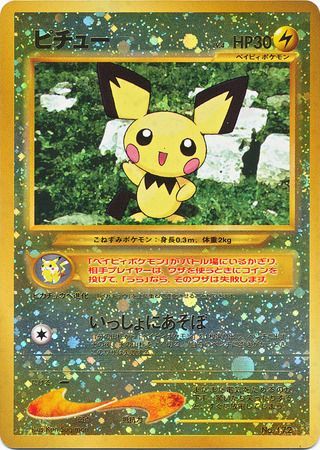 Pichu (Japanese) - No. 172 - Reverse Holo Promo (Premium File 2) available at 401 Games Canada