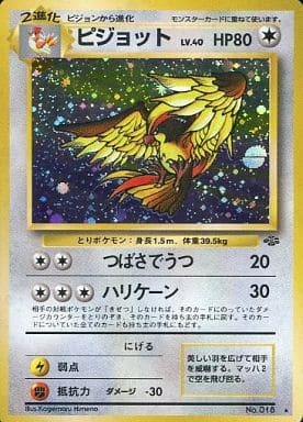 Pidgeot (Japanese) - 018 - Holo Rare
