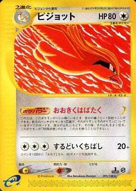 Pidgeot (Japanese) - 091/128 - Rare