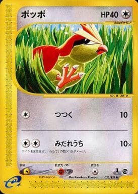 Pidgey (Japanese) - 025/128 - Common