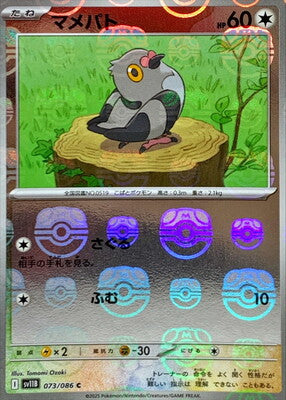Pidove (Master Ball Pattern) (Japanese) - 073/086 - Common