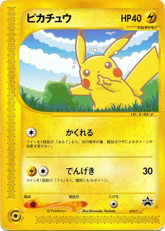 Pikachu (Japanese) - 004/P - ANA Promo available at 401 Games Canada