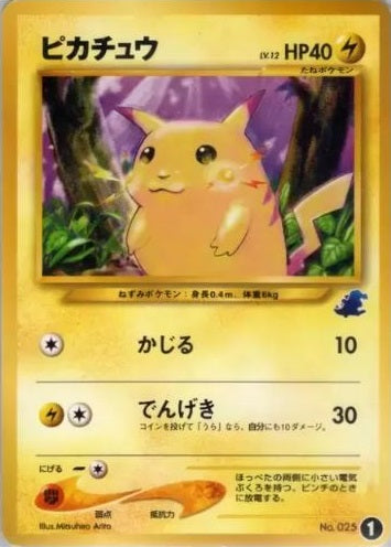 Pikachu (Japanese) - 01 - Promo (Totodile Half Deck) available at 401 Games Canada