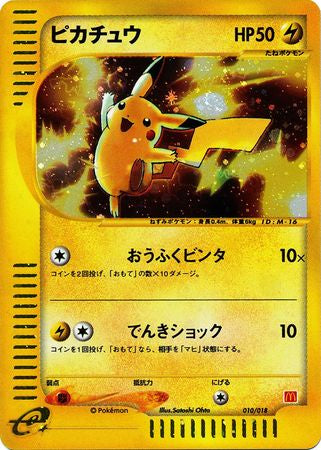 Pikachu (Japanese) 010/018 - McDonald's Promo available at 401 Games Canada