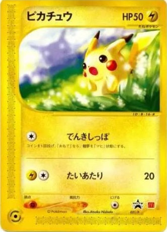 Pikachu (Japanese) - 021/P - McDonald's Promo available at 401 Games Canada