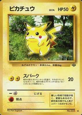 Pikachu (Japanese) - 025 - Common