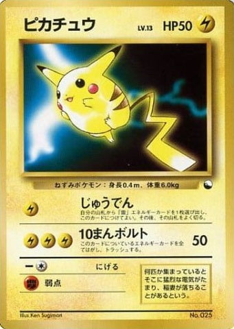 Pikachu (Japanese) - 025 - Promo (LV.13) (Non Glossy) available at 401 Games Canada