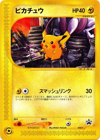 Pikachu (Japanese) - 038/P - Promo (Battle Festa 2002) available at 401 Games Canada