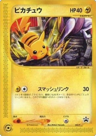 Pikachu (Japanese) - 044/P - JR Rally Promo available at 401 Games Canada