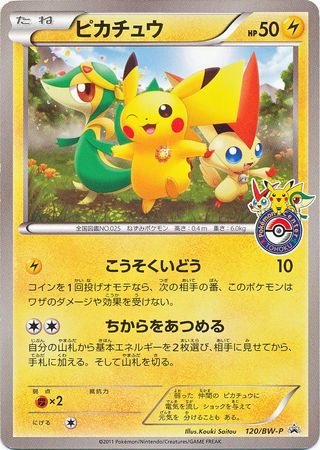 Pikachu (Japanese) - 120/BW-P - Pokemon Center Promo available at 401 Games Canada