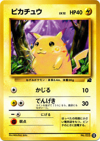 Pikachu (Japanese) - 13 - Promo (Bulbasaur Deck VHS) available at 401 Games Canada