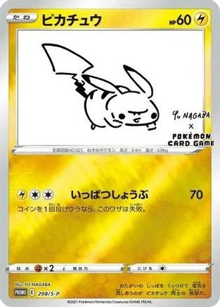 Pikachu (Japanese) - 208/S-P - Reverse Holo Promo (Yu Nagaba) available at 401 Games Canada