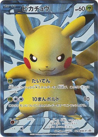 Pikachu (Japanese) - 229/BW-P - Ultra Rare Promo (15th Anniversary) available at 401 Games Canada