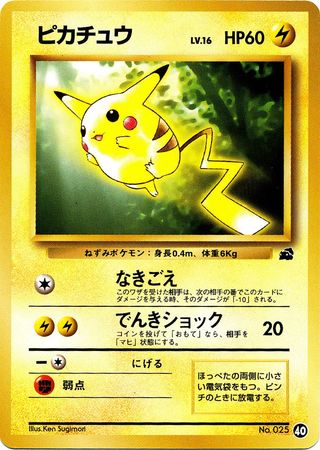 Pikachu (Japanese) - 40 - Promo (Bulbasaur Deck VHS) available at 401 Games Canada