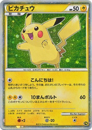 Pikachu (Japanese Green Version) - World Collection - Holo Promo (Japanese Back) available at 401 Games Canada