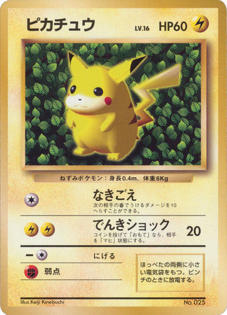 Pikachu (Japanese) - No. 025 - Asobikata Promo (Non-Glossy) available at 401 Games Canada