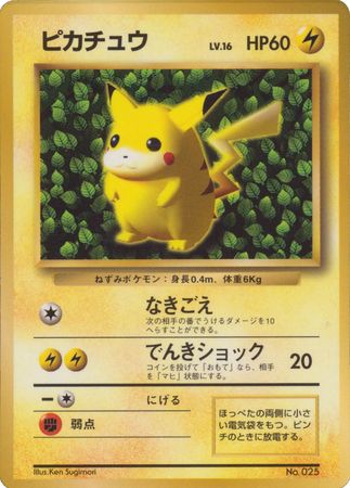 Pikachu (Japanese) - No. 025 - CoroCoro Glossy Promo available at 401 Games Canada