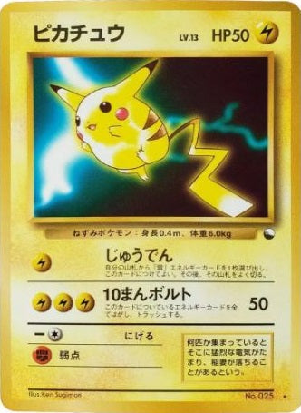 Pikachu (Japanese) - No. 025 - Glossy Promo (World Hobby Fair) available at 401 Games Canada