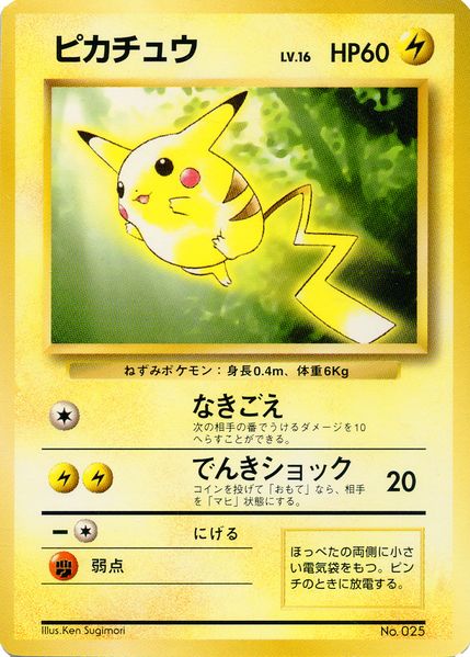 Pikachu (Japanese) - No. 025 - Toyota Campaign Promo available at 401 Games Canada