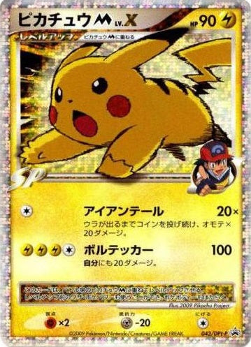 Pikachu M LV.X (Japanese) - 043/DPt-P - Ultra Rare Promo available at 401 Games Canada