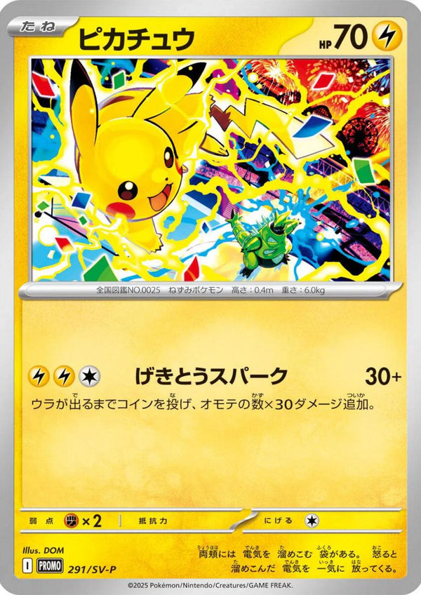 Pikachu (Japanese) - 291/SV-P - Promo