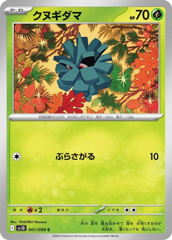 Pineco (Japanese) - 001/098 - Common