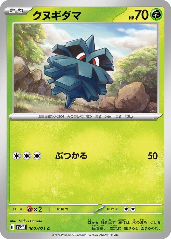 Pineco (Japanese) - 002/071 - Common