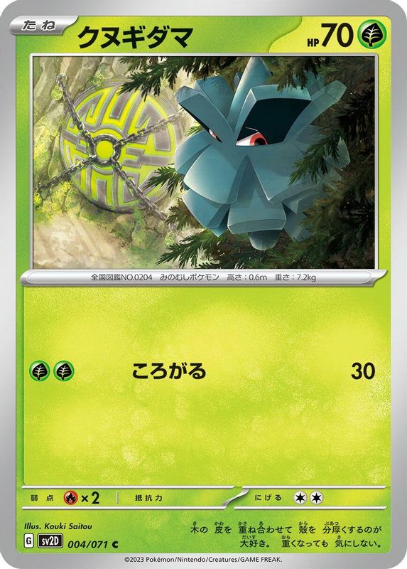 Pineco (Japanese) - 004/071 - Common