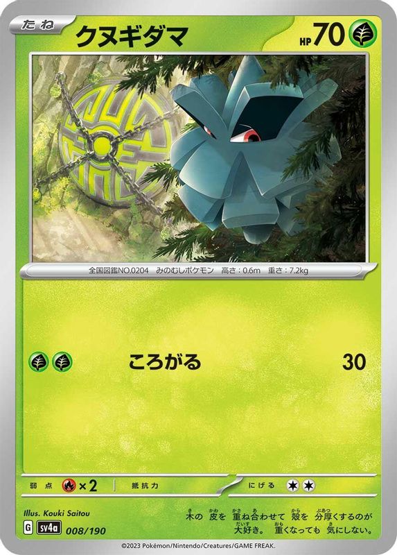 Pineco (Japanese) - 008/190 - No Rarity