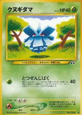 Pineco (Japanese) - 204 - Common