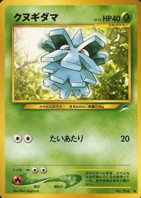 Pineco (Japanese) - 204 - Common