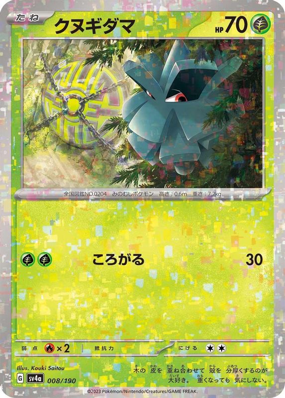Pineco (Mirror Foil) (Japanese) - 008/190 - No Rarity