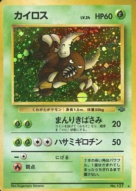 Pinsir (Japanese) - 127 - Holo Rare