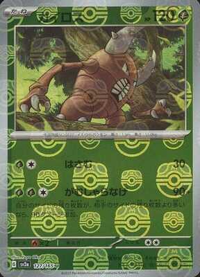 Pinsir (Master Ball Pattern) (Japanese) - 127/165 - Uncommon