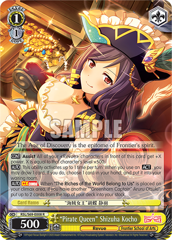 "Pirate Queen" Shizuha Kocho - RSL/S69-E008 - Rare available at 401 Games Canada