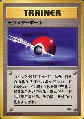 Poke Ball (Japanese) - T01 - Common
