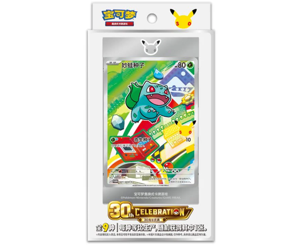 401 Games Canada - Pokemon - 30th Anniversary Celebration
