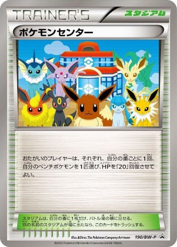 Pokemon Center (Japanese) - 190/BW-P - Promo (Eeveelutions) available at 401 Games Canada