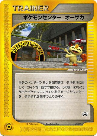 Pokemon Center Osaka (Japanese) - 020/P - Promo (Meowth) available at 401 Games Canada