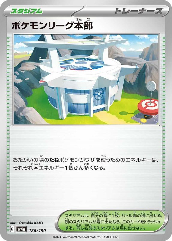 Pokemon League Headquarters (Japanese) - 186/190 - No Rarity