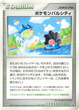 Pokemon Pal City (Japanese) - Chugoku Print Promo (Qwilfish & Clamperl) available at 401 Games Canada