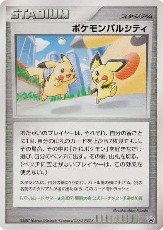 Pokemon Pal City (Japanese) - Kanto Print Promo (Pikachu & Pichu) available at 401 Games Canada